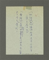 主要名稱：國台對照活用辭典印製手稿/副題名：ㄆ一ㄥˊ~ㄇㄡˇ圖檔，第45張，共141張