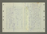 主要名稱：國台對照活用辭典印製手稿/副題名：ㄆ一ㄥˊ~ㄇㄡˇ圖檔，第46張，共141張