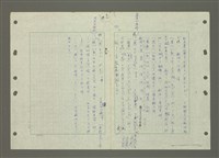 主要名稱：國台對照活用辭典印製手稿/副題名：ㄆ一ㄥˊ~ㄇㄡˇ圖檔，第47張，共141張
