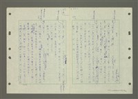 主要名稱：國台對照活用辭典印製手稿/副題名：ㄆ一ㄥˊ~ㄇㄡˇ圖檔，第48張，共141張