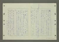 主要名稱：國台對照活用辭典印製手稿/副題名：ㄆ一ㄥˊ~ㄇㄡˇ圖檔，第49張，共141張