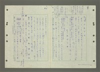 主要名稱：國台對照活用辭典印製手稿/副題名：ㄆ一ㄥˊ~ㄇㄡˇ圖檔，第50張，共141張