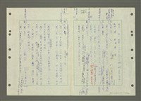 主要名稱：國台對照活用辭典印製手稿/副題名：ㄆ一ㄥˊ~ㄇㄡˇ圖檔，第52張，共141張