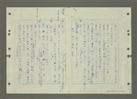 主要名稱：國台對照活用辭典印製手稿/副題名：ㄆ一ㄥˊ~ㄇㄡˇ圖檔，第53張，共141張