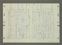 主要名稱：國台對照活用辭典印製手稿/副題名：ㄆ一ㄥˊ~ㄇㄡˇ圖檔，第54張，共141張