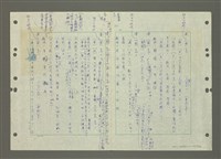 主要名稱：國台對照活用辭典印製手稿/副題名：ㄆ一ㄥˊ~ㄇㄡˇ圖檔，第55張，共141張