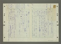 主要名稱：國台對照活用辭典印製手稿/副題名：ㄆ一ㄥˊ~ㄇㄡˇ圖檔，第56張，共141張
