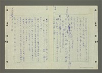 主要名稱：國台對照活用辭典印製手稿/副題名：ㄆ一ㄥˊ~ㄇㄡˇ圖檔，第57張，共141張