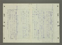 主要名稱：國台對照活用辭典印製手稿/副題名：ㄆ一ㄥˊ~ㄇㄡˇ圖檔，第58張，共141張