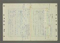 主要名稱：國台對照活用辭典印製手稿/副題名：ㄆ一ㄥˊ~ㄇㄡˇ圖檔，第59張，共141張