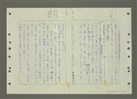 主要名稱：國台對照活用辭典印製手稿/副題名：ㄆ一ㄥˊ~ㄇㄡˇ圖檔，第61張，共141張