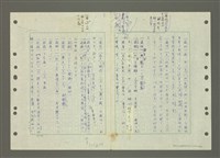 主要名稱：國台對照活用辭典印製手稿/副題名：ㄆ一ㄥˊ~ㄇㄡˇ圖檔，第62張，共141張