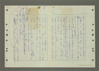 主要名稱：國台對照活用辭典印製手稿/副題名：ㄆ一ㄥˊ~ㄇㄡˇ圖檔，第63張，共141張