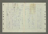 主要名稱：國台對照活用辭典印製手稿/副題名：ㄆ一ㄥˊ~ㄇㄡˇ圖檔，第64張，共141張