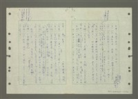 主要名稱：國台對照活用辭典印製手稿/副題名：ㄆ一ㄥˊ~ㄇㄡˇ圖檔，第65張，共141張