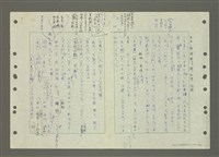 主要名稱：國台對照活用辭典印製手稿/副題名：ㄆ一ㄥˊ~ㄇㄡˇ圖檔，第66張，共141張