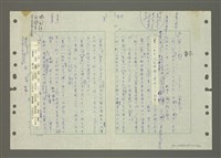 主要名稱：國台對照活用辭典印製手稿/副題名：ㄆ一ㄥˊ~ㄇㄡˇ圖檔，第68張，共141張