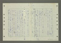 主要名稱：國台對照活用辭典印製手稿/副題名：ㄆ一ㄥˊ~ㄇㄡˇ圖檔，第69張，共141張