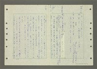 主要名稱：國台對照活用辭典印製手稿/副題名：ㄆ一ㄥˊ~ㄇㄡˇ圖檔，第70張，共141張