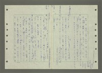 主要名稱：國台對照活用辭典印製手稿/副題名：ㄆ一ㄥˊ~ㄇㄡˇ圖檔，第72張，共141張
