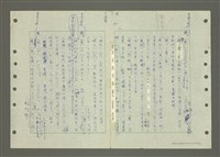 主要名稱：國台對照活用辭典印製手稿/副題名：ㄆ一ㄥˊ~ㄇㄡˇ圖檔，第73張，共141張