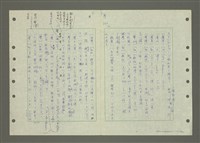 主要名稱：國台對照活用辭典印製手稿/副題名：ㄆ一ㄥˊ~ㄇㄡˇ圖檔，第74張，共141張