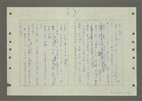主要名稱：國台對照活用辭典印製手稿/副題名：ㄆ一ㄥˊ~ㄇㄡˇ圖檔，第75張，共141張