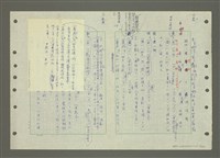 主要名稱：國台對照活用辭典印製手稿/副題名：ㄆ一ㄥˊ~ㄇㄡˇ圖檔，第76張，共141張