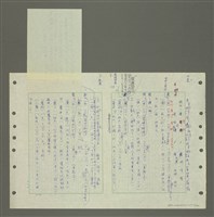 主要名稱：國台對照活用辭典印製手稿/副題名：ㄆ一ㄥˊ~ㄇㄡˇ圖檔，第77張，共141張