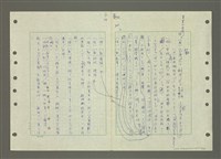 主要名稱：國台對照活用辭典印製手稿/副題名：ㄆ一ㄥˊ~ㄇㄡˇ圖檔，第78張，共141張