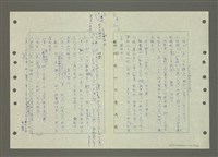 主要名稱：國台對照活用辭典印製手稿/副題名：ㄆ一ㄥˊ~ㄇㄡˇ圖檔，第79張，共141張