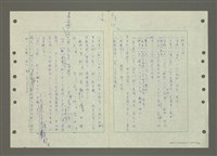 主要名稱：國台對照活用辭典印製手稿/副題名：ㄆ一ㄥˊ~ㄇㄡˇ圖檔，第80張，共141張