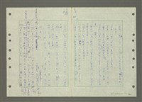 主要名稱：國台對照活用辭典印製手稿/副題名：ㄆ一ㄥˊ~ㄇㄡˇ圖檔，第81張，共141張