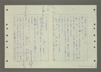 主要名稱：國台對照活用辭典印製手稿/副題名：ㄆ一ㄥˊ~ㄇㄡˇ圖檔，第82張，共141張