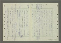 主要名稱：國台對照活用辭典印製手稿/副題名：ㄆ一ㄥˊ~ㄇㄡˇ圖檔，第83張，共141張