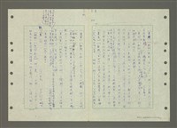 主要名稱：國台對照活用辭典印製手稿/副題名：ㄆ一ㄥˊ~ㄇㄡˇ圖檔，第85張，共141張