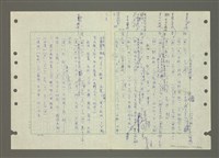 主要名稱：國台對照活用辭典印製手稿/副題名：ㄆ一ㄥˊ~ㄇㄡˇ圖檔，第86張，共141張