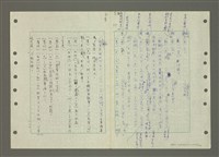 主要名稱：國台對照活用辭典印製手稿/副題名：ㄆ一ㄥˊ~ㄇㄡˇ圖檔，第87張，共141張