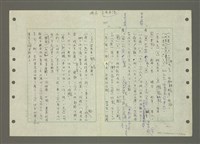 主要名稱：國台對照活用辭典印製手稿/副題名：ㄆ一ㄥˊ~ㄇㄡˇ圖檔，第88張，共141張