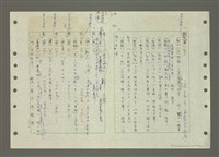 主要名稱：國台對照活用辭典印製手稿/副題名：ㄆ一ㄥˊ~ㄇㄡˇ圖檔，第89張，共141張