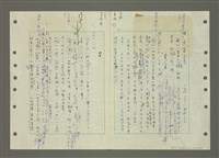 主要名稱：國台對照活用辭典印製手稿/副題名：ㄆ一ㄥˊ~ㄇㄡˇ圖檔，第90張，共141張
