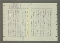 主要名稱：國台對照活用辭典印製手稿/副題名：ㄆ一ㄥˊ~ㄇㄡˇ圖檔，第91張，共141張