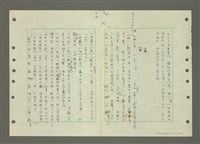 主要名稱：國台對照活用辭典印製手稿/副題名：ㄆ一ㄥˊ~ㄇㄡˇ圖檔，第92張，共141張