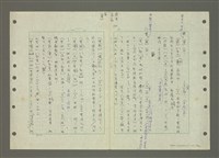 主要名稱：國台對照活用辭典印製手稿/副題名：ㄆ一ㄥˊ~ㄇㄡˇ圖檔，第93張，共141張