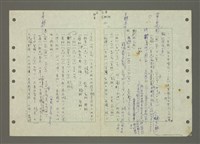 主要名稱：國台對照活用辭典印製手稿/副題名：ㄆ一ㄥˊ~ㄇㄡˇ圖檔，第94張，共141張