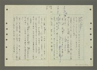 主要名稱：國台對照活用辭典印製手稿/副題名：ㄆ一ㄥˊ~ㄇㄡˇ圖檔，第95張，共141張