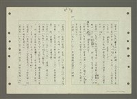 主要名稱：國台對照活用辭典印製手稿/副題名：ㄆ一ㄥˊ~ㄇㄡˇ圖檔，第96張，共141張