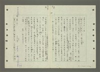 主要名稱：國台對照活用辭典印製手稿/副題名：ㄆ一ㄥˊ~ㄇㄡˇ圖檔，第97張，共141張