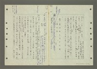 主要名稱：國台對照活用辭典印製手稿/副題名：ㄆ一ㄥˊ~ㄇㄡˇ圖檔，第98張，共141張