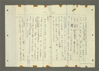 主要名稱：國台對照活用辭典印製手稿/副題名：ㄆ一ㄥˊ~ㄇㄡˇ圖檔，第99張，共141張